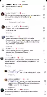 Россияне массово жалуются на цены в кинотеатрах..webp