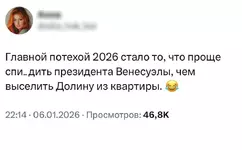 Трампу надо в коллекторском агентстве работать, по принудительному выселению..webp