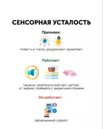 Если усталость не уходит даже после отдыха — вы отдыхаете неправильно 6.webp