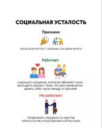 Если усталость не уходит даже после отдыха — вы отдыхаете неправильно 5.webp