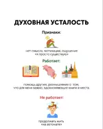 Если усталость не уходит даже после отдыха — вы отдыхаете неправильно 4.webp