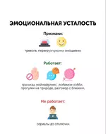 Если усталость не уходит даже после отдыха — вы отдыхаете неправильно 3.webp