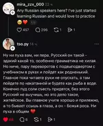 «Есть здесь русскоязычные, Я только начала изучать русский язык и очень хотела бы попрактиков...webp