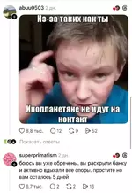 «Цифры можно есть, буквы нельзя.webp