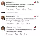 «Цифры можно есть, буквы нельзя»..webp