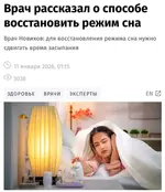 Возвращаем АДЕКВАТНЫЙ режим сна за неделю.webp