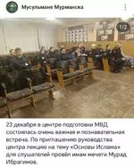 В , Мурманске прошёл первый официальный семинар по остепашиванию полиции..webp