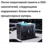 Почти ВСЕ комплектующие для ПК взлетят по цене — вслед за оперативкой.webp