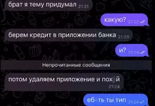 Россияне начали придумывать новые способы заработка.webp