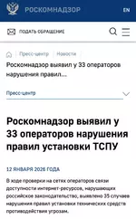 РКН проводит рейды по городским провайдерам.webp