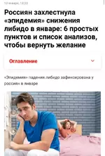 Эпидемия низкого либидо накрыла Россию.webp