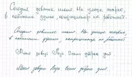 Если человек каждый раз пишет разным почерком, то.webp