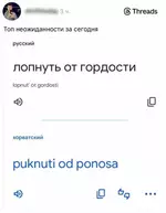 С этого дня можно смело утверждать, что мы знаем хорватский.webp