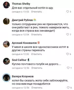 Горите в аду! 5...webp