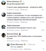 Горите в аду! 3..webp