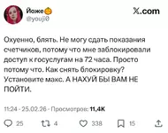 Россиянам массово БЛОЧАТ Госуслуги на 72 часа, если у них нет МАХ ..webp