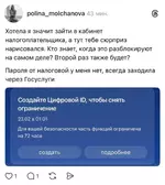 Россиянам массово БЛОЧАТ Госуслуги на 72 часа, если у них нет МАХ (1).webp