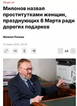 Женщины, ждущие дорогих подарков на 8 марта, - проститутки.webp