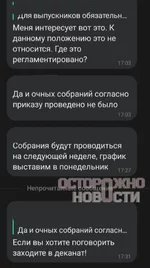 Помешались на своем скаме..webp