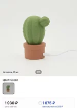 Вибратор-кактус откопали на китайских маркетплейсах.webp