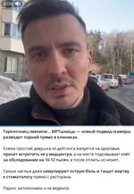 Тарелочниц сменили… МРТшницы.webp