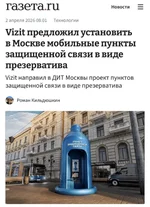 Таксофоны защищенной связи в виде ПРЕЗЕРВАТИВОВ хотят поставить в Москве.webp