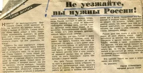 20 мая 1991 года Михаилом Горбачевым был подписан закон «О порядке выезда из СССР и въезда в ...webp