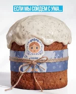 Кулич-шаверму анонсировали в Петербурге.webp