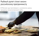 Появились подробности смерти 30-летнего айтишника из Москвы.webp