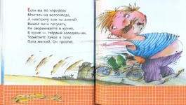 «Вредные советы» проверят на вредность..webp