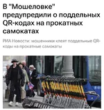 У самокатчиков массово воруют деньги с карт.webp