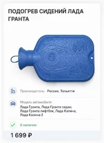 АвтоВАЗ наконец-то внедрил подогрев сидений в Lada, но есть нюанс....webp