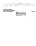 ВЕСЬ зарубежный трафик хотят сделать платным..webp