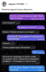Парень пригласил девушку на свидание, ну и что могло пойти не так 1.webp