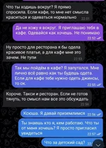 Парень пригласил девушку на свидание, ну и что могло пойти не так 3.webp