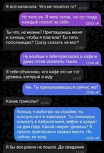 Парень пригласил девушку на свидание, ну и что могло пойти не так 4.webp
