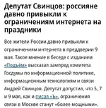В Москве на майские могут рубануть даже проводной интернет.webp