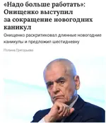 Россияне должны работать 6 дней в неделю без праздников.webp