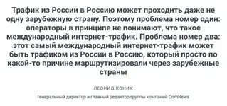 Весь мобильный трафик в России может стать платным.webp