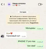 Молодожены съехались и завели чатик с хотелками — муж сразу же начал наглеть..webp