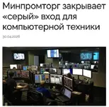 Ввоз ноутов Samsung, HP и Asus могут запретить.webp