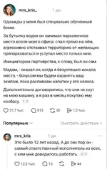 Девушка наняла личного...бомжа, чтобы он занимал ей парковочное место..webp