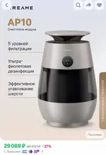 Очиститель воздуха для кошатников дропнули китайцы.webp