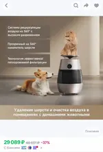 Очиститель воздуха для кошатников дропнули китайцы..webp