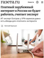 За зарубежный трафик в России не смогут ввести плату.webp
