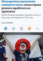 Визы в Японию резко подорожают.webp